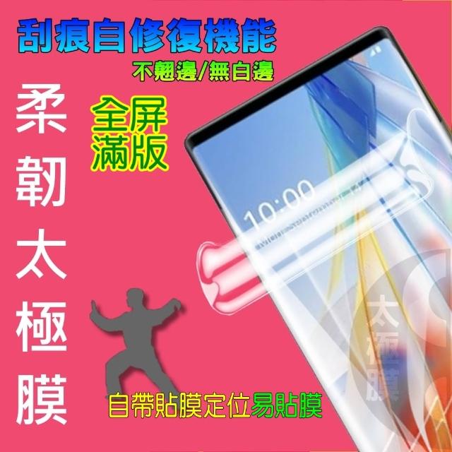 【太極定位柔韌膜】Samsung Galaxy Z Flip 6/5/4/3 滿版螢幕保護膜(透亮疏水款)