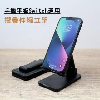 【tFriend】手機平板Switch伸縮摺疊防滑穩固桌上型支架(直播追劇/iPad平板架/手機架/Switch主機適用)