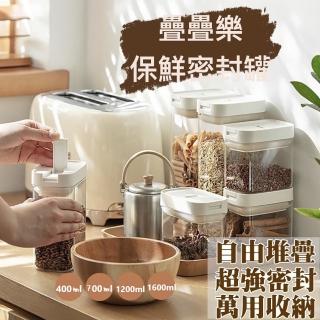 【逛逛市集】日式可疊加鎖扣保鮮密封罐 密封罐 食品儲物罐 食物儲存罐 雜糧收納盒 700ML(可推疊不漏水)