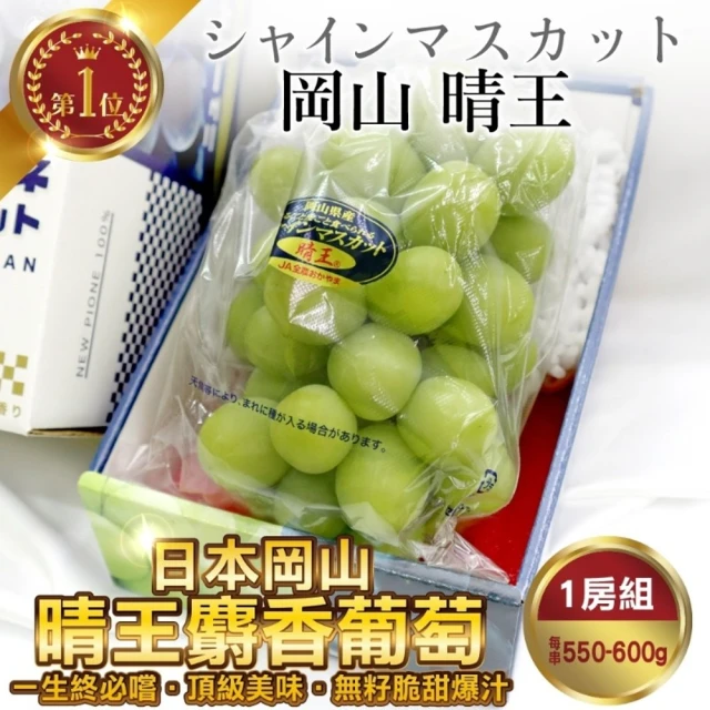 EZ FRESH MART 易鮮食集 日本山梨縣3L秀級麝香