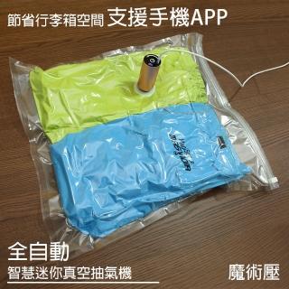【MasVidia】魔術壓 迷你真空收納壓縮機/臺灣專利製造/可搭APP(抽氣機/收納/壓縮/防潮/旅行)