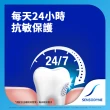 【SENSODYNE 舒酸定】日常防護 長效抗敏牙膏120gX1入(清涼薄荷)