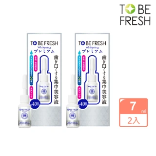 【TO BE FRESH】2倍瞬白極致美齒精華液7ml x 2入(集中美白)