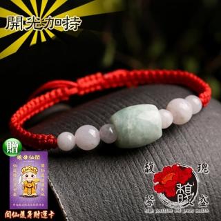 【馥瑰馨盛】本命年玉石紅線手鍊l緬甸玉紅赤女神(含開光加持)