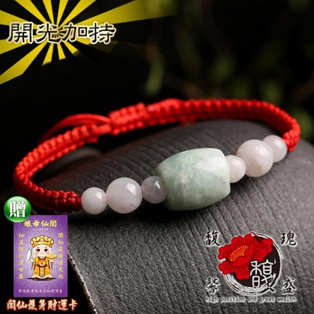 【馥瑰馨盛】本命年玉石紅線手鍊l緬甸玉紅赤女神(含開光加持)