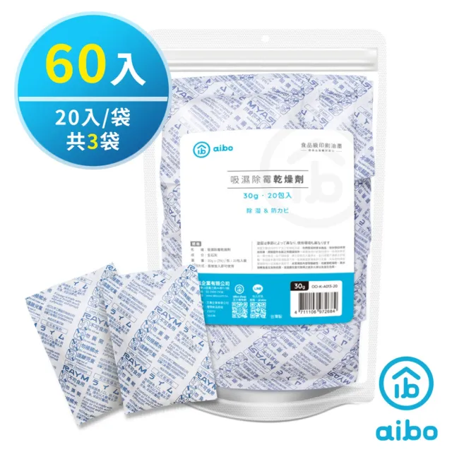 【aibo】吸濕除霉 台灣製乾燥劑30g(60入)