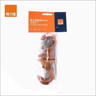 【特力屋】實木窗簾桿天架 柚木色 2入 28mm