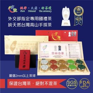 【定迎】10入綜合小罐茶禮盒附提袋