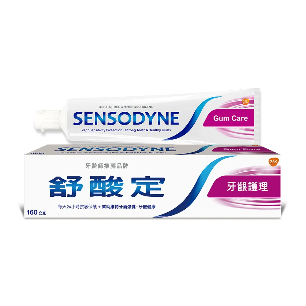 【SENSODYNE 舒酸定】日常防護 長效抗敏牙膏160gX1入(牙齦護理)
