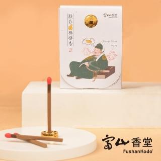 【富山香堂】下殺5折 燃起成功之火 朕守財氣棒棒香 10入 6入組(檀香澳洲臥香香薰火柴)