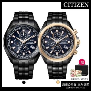 【CITIZEN 星辰】GENTS限定款光動能五局電波接收藍寶石防磁男錶44mm原廠公司貨(深秘黑/金礦黑)