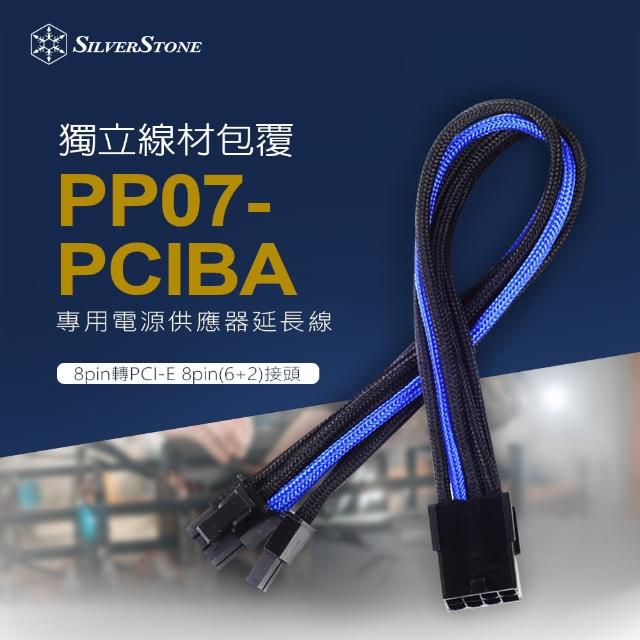 【SilverStone 銀欣】PP07-PCIBA(8pin轉PCI-E 8pin 6+2接頭 電源供應器延長線)