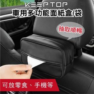 【新錸家居】汽車用 高質感PU皮革面紙盒套(車載紙巾衛生紙盒 可掛椅背扶手箱頭枕遮陽板 可調鎖扣帶)