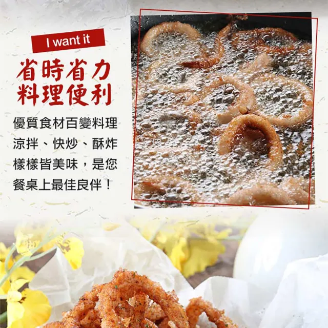 【愛上海鮮】鮮凍特選魷魚圈4包(150g±10%)