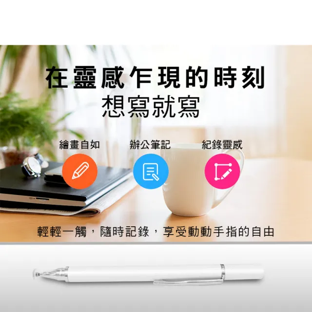 【DW 達微科技】晶燦白 圓盤筆夾款細字電容觸控筆(DP14 一組4入)