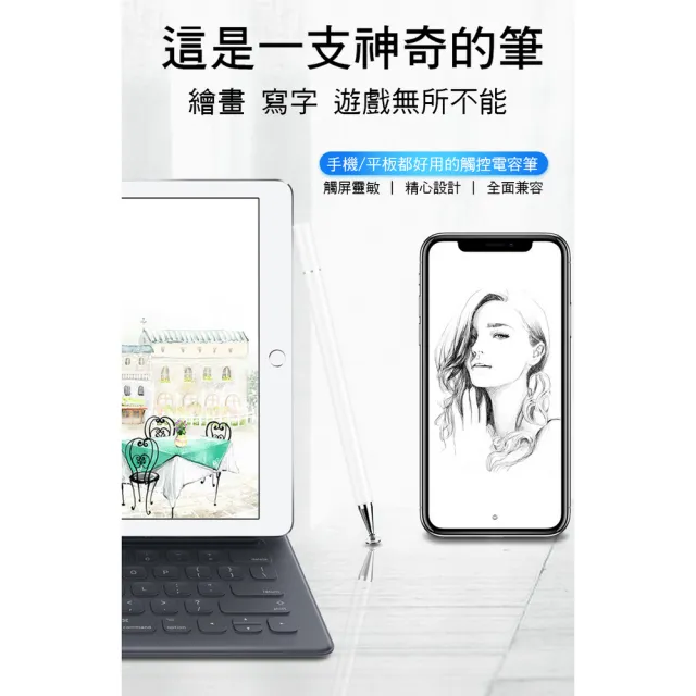 【DW 達微科技】晶燦白 圓盤筆夾款細字電容觸控筆(DP14 一組4入)