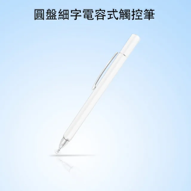 【DW 達微科技】晶燦白 圓盤筆夾款細字電容觸控筆(DP14 一組4入)