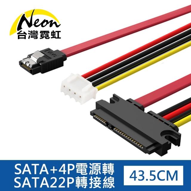 【台灣霓虹】SATA+4P電源轉SATA22P轉接線