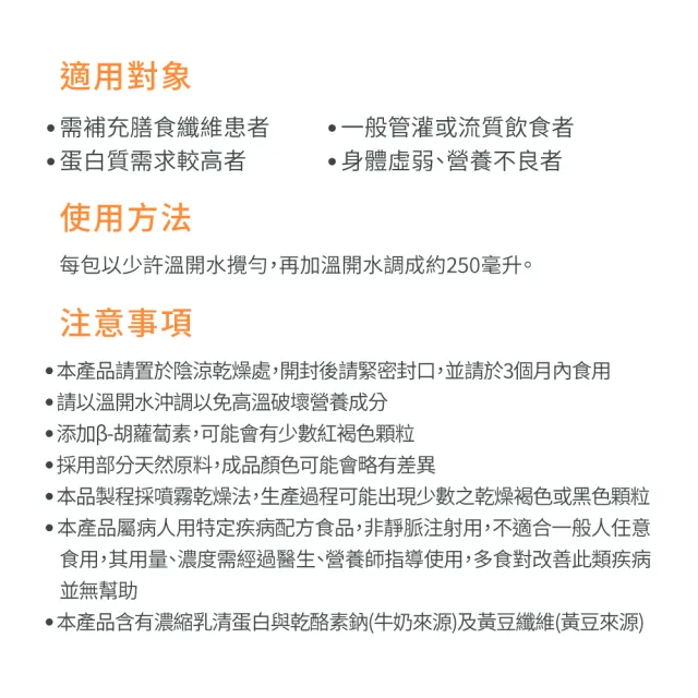 【益富】益力康高纖 營養均衡配方 方便包 60g*24入*2袋(乳清蛋白 原益力康高纖Plus 新包裝)