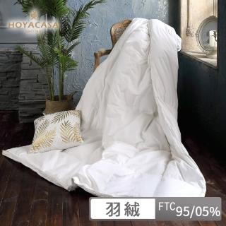 【HOYACASA 禾雅寢具】法國95/05立體隔間羽絨被-加大(8x7尺)