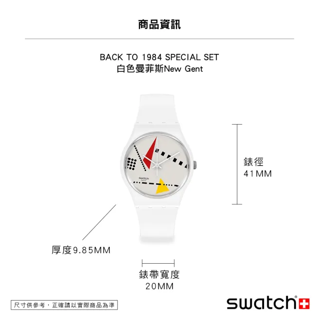 【SWATCH】原創系列手錶 BACK TO 1984 SPECIAL SET 1984復刻系列曼菲斯套組-兩入組 男錶 女錶(34mm、41mm)