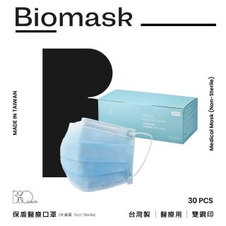 【BioMask保盾】醫療口罩 淡藍 成人用 30片/盒 未滅菌(醫療級、雙鋼印、臺灣製造)