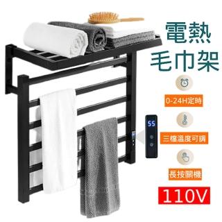 電熱毛巾架免打孔恆溫智慧浴巾烘幹架炭纖維置物加熱毛巾架