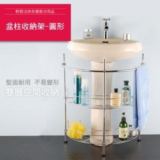 【Maximum 美仕家】盆柱收納架-圓形