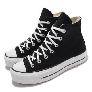 【CONVERSE】休閒鞋 All Star Lift 厚底 運動 女鞋 基本款 舒適 增高 帆布 球鞋穿搭 黑 白(560845C)