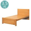 【BODEN】薩塔3.5尺全實木單人床架
