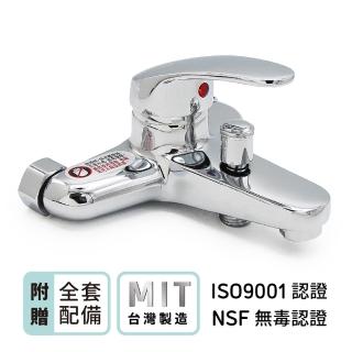 【CHINDAO 清島牌】單槍衛浴冷熱水龍頭/蓮蓬頭組(臺灣製陶瓷軸心)