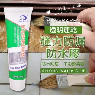 【ROYAL LIFE】透明速乾強力防漏防水膠-2入組
