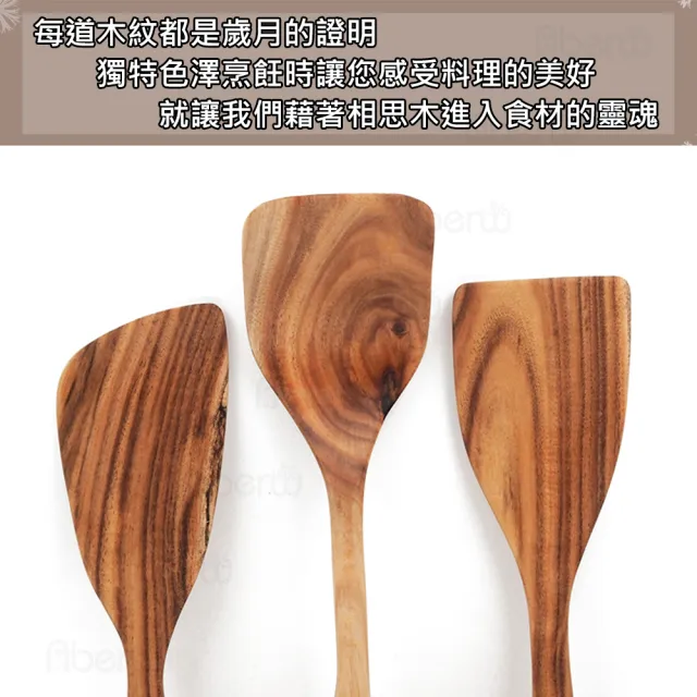 【AberW】雅柏相思木彎鏟-單入(木鏟 木質鏟 炒菜鏟 料理鏟 大鍋鏟 相思木 不沾鍋鏟 彎鏟 原木鏟 不沾鍋鏟)