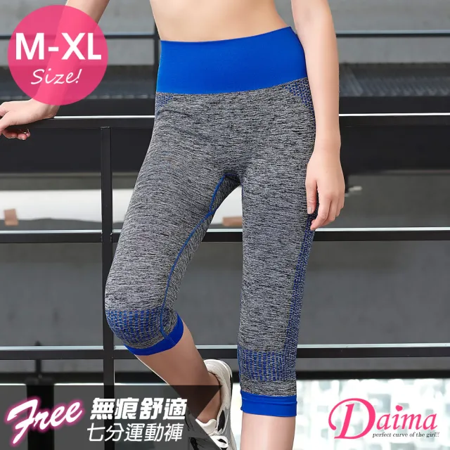 【Daima 黛瑪】運動系列M-XL/麻花色透氣彈力緊身褲/瑜珈褲/運動褲/壓力褲/健身(藍色)