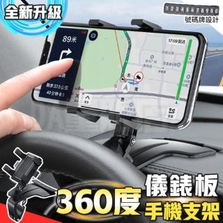 車用手機支架 附停車號碼牌(儀錶板 導航架 汽車手機架)
