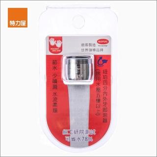 【特力屋】NEOPERL 德製 起泡器 四分內外牙 高壓型 適用5樓以上樓層
