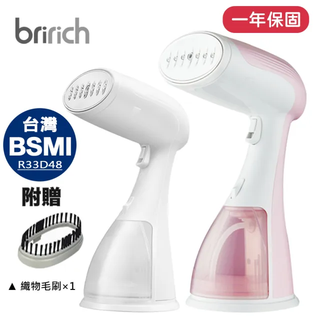 【BRI-RICH】升級大功率大蒸氣手持掛燙機-SW02(掛燙/平燙二用 R33D48)