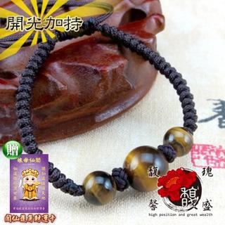 【馥瑰馨盛】大快攜伴虎眼結繩手鍊2入l男朋友女朋友一對(含開光加持)