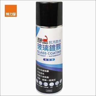 【特力屋】恐龍 抗汙防水玻璃鍍膜 220ml