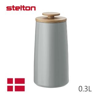 【Stelton】Emma/石陶儲物罐(TVBS來吧營業中選用品牌)