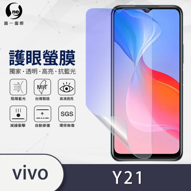 o-one護眼螢膜 VIVO Y21/Y21s 滿版抗藍光手機螢幕保護貼