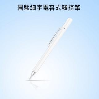 【DW 達微科技】晶燦白 圓盤筆夾款細字電容觸控筆(DP14)