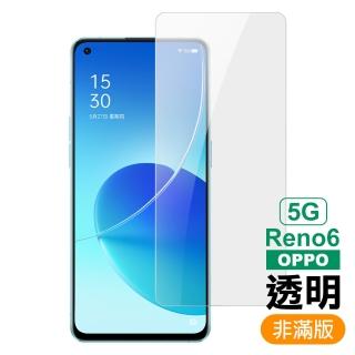 OPPO Reno6 5G 6.43吋 透明高畫質9H鋼化膜手機保護貼(Reno6保護貼 Reno6鋼化膜)