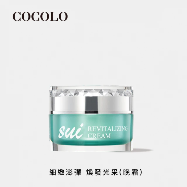 【COCOLO】sui 再生賦活緊緻霜 30ml(晚霜)