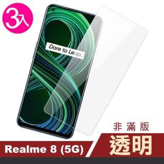 Realme 8 5G 6.5吋 透明高畫質9H鋼化膜手機保護貼(3入 Realme8保護貼 Realme8鋼化膜)