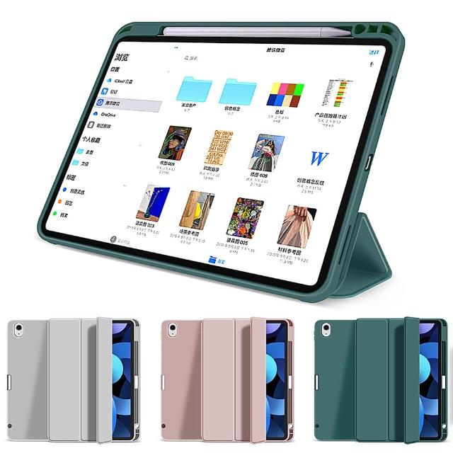 Apple ipad AIR4 10.9吋 2020版 平板電腦專用保護套