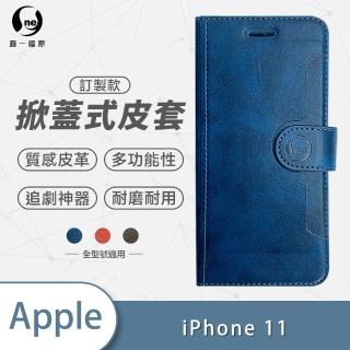 【o-one】Apple iPhone 11 6.1吋 高質感皮革可立式掀蓋手機皮套(多色可選)