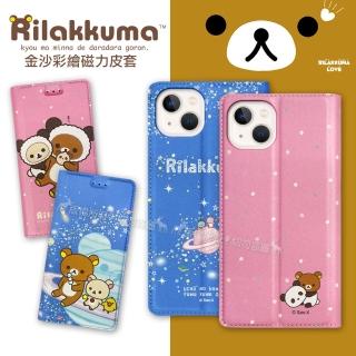 【Rilakkuma 拉拉熊】iPhone 13 6.1吋 金沙彩繪磁力皮套