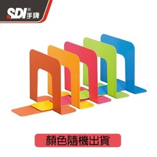 【SDI 手牌】烤漆書架5吋 顏色隨機出貨