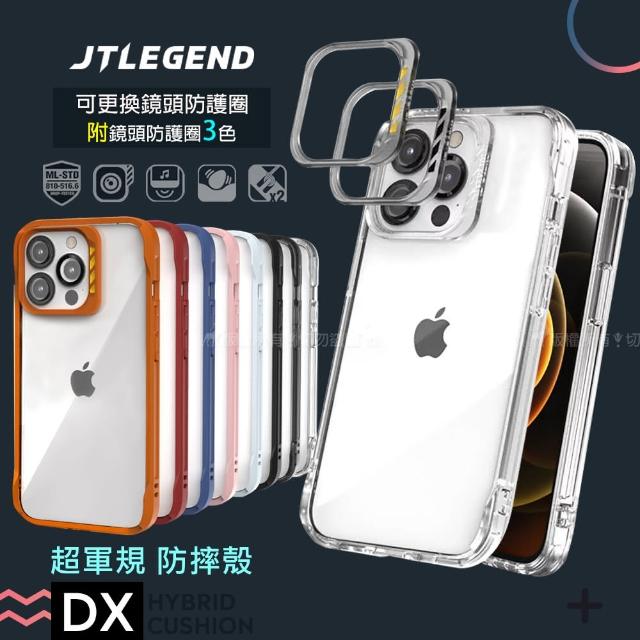 【JTLEGEND】iPhone 13 Pro 6.1吋 DX超軍規防摔手機保護殼(附鏡頭防護圈)